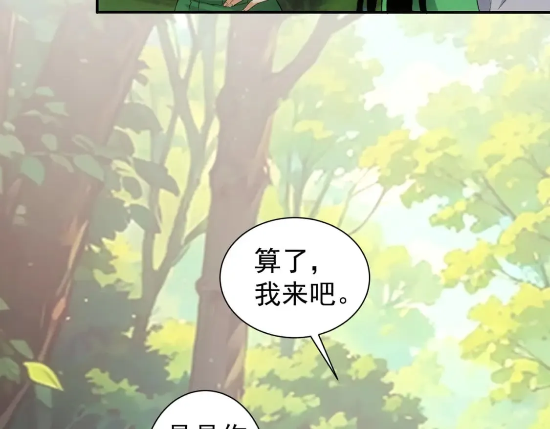 第327话 别样人生 第23页