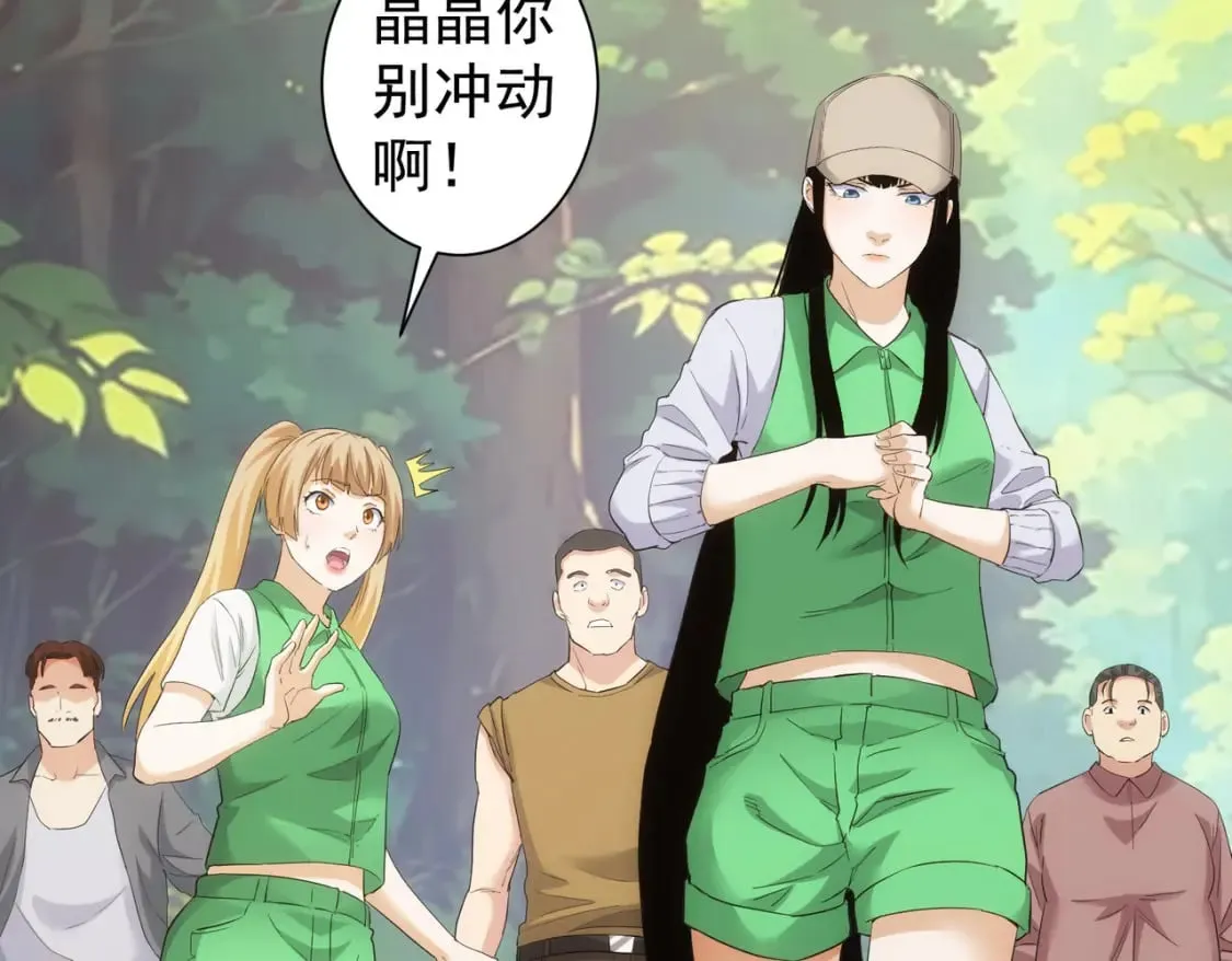 第327话 别样人生 第24页