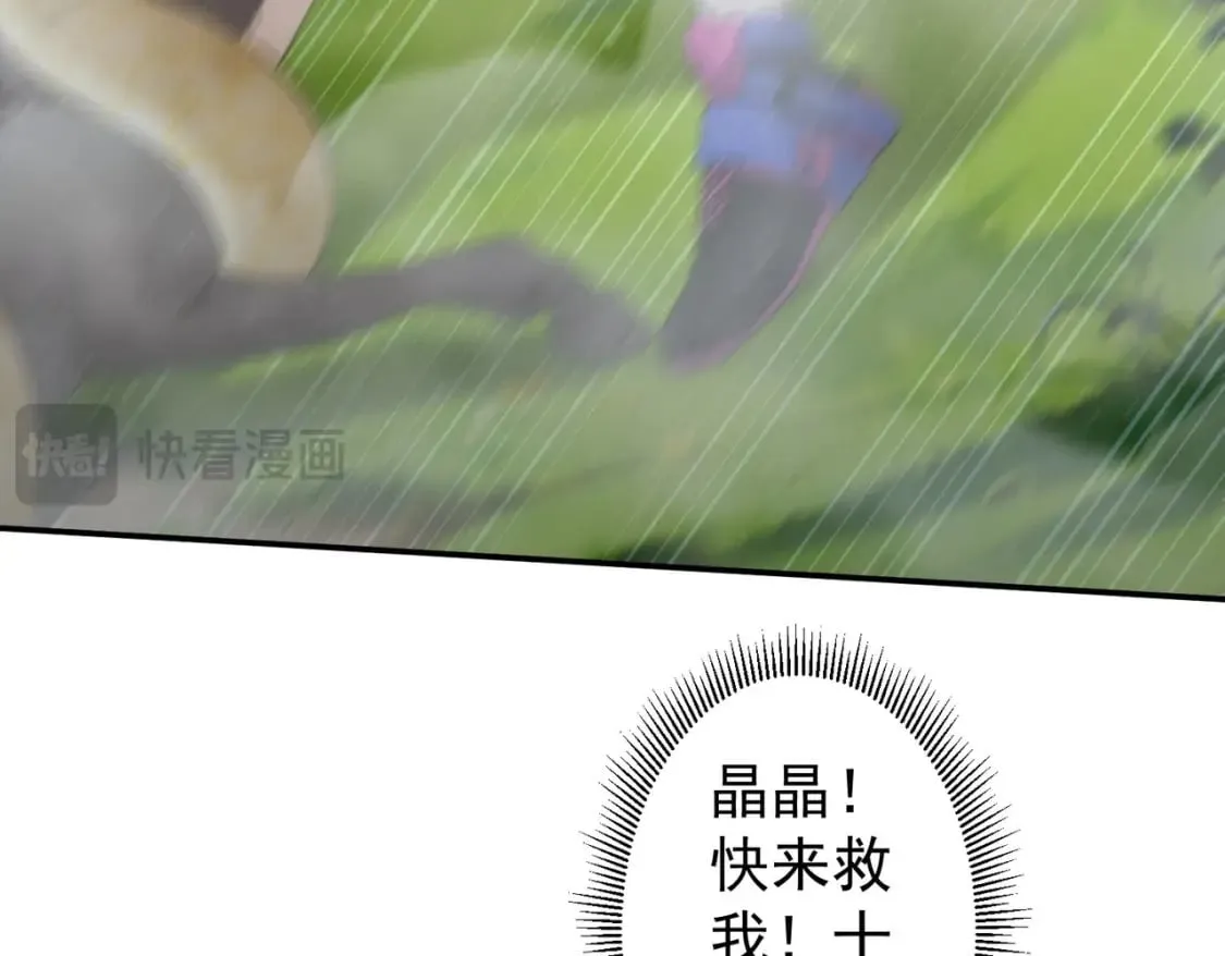 第327话 别样人生 第32页