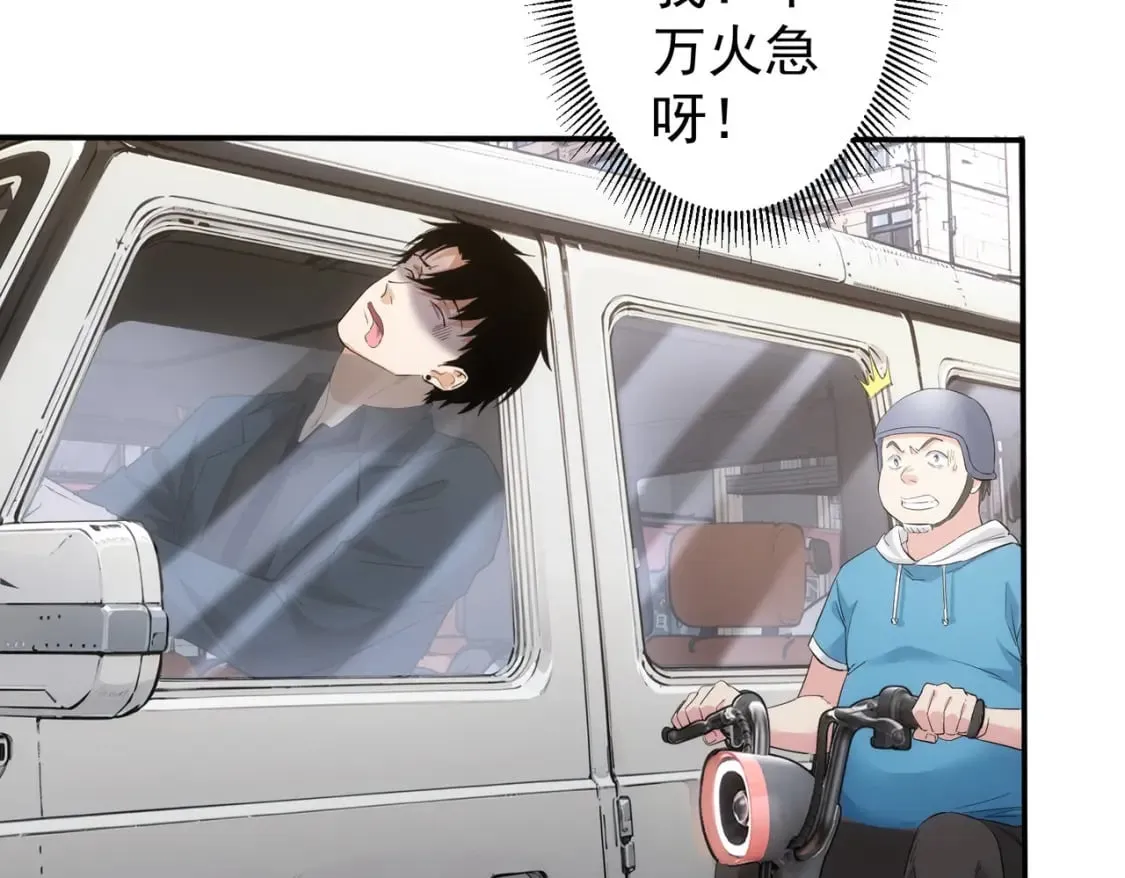 第327话 别样人生 第33页