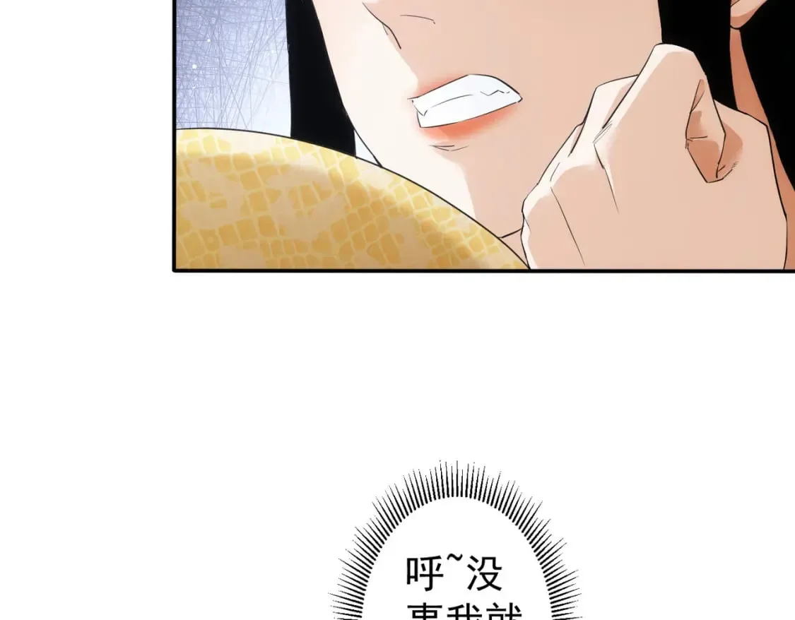 第327话 别样人生 第35页