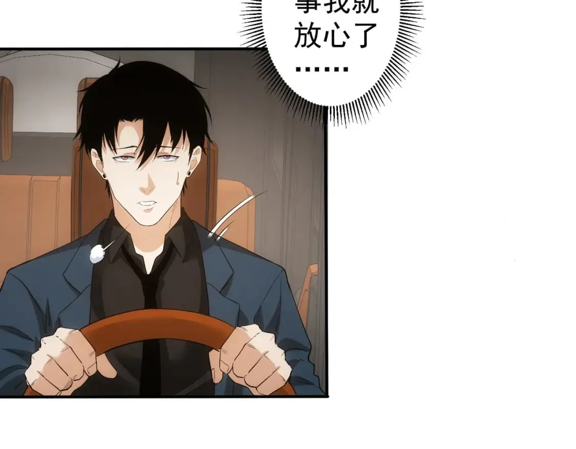 第327话 别样人生 第36页