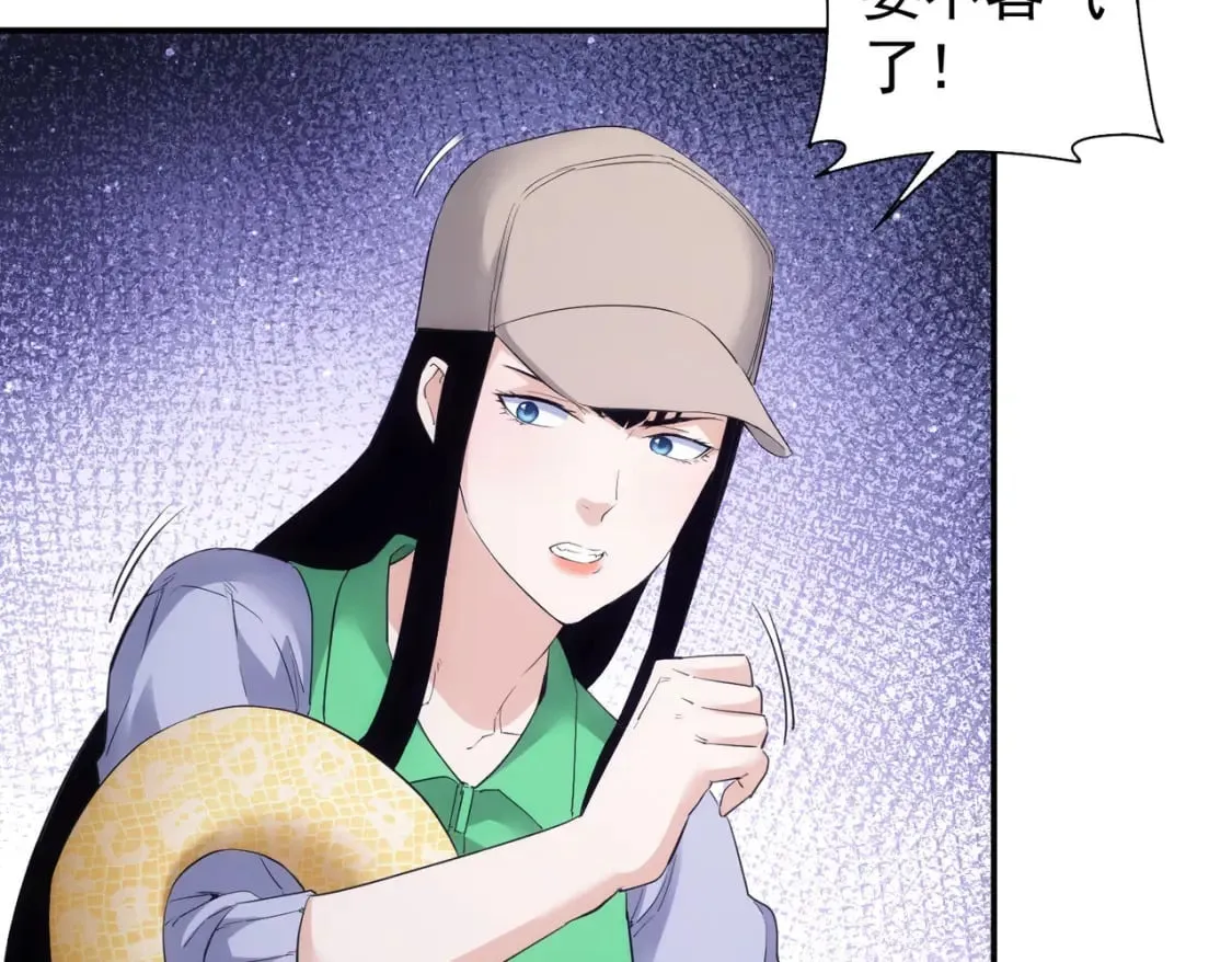 第327话 别样人生 第39页