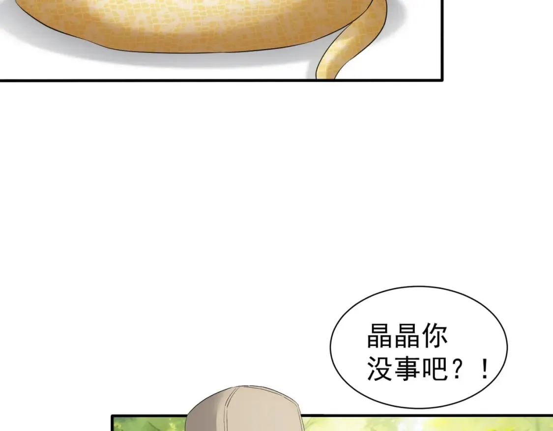 第327话 别样人生 第48页