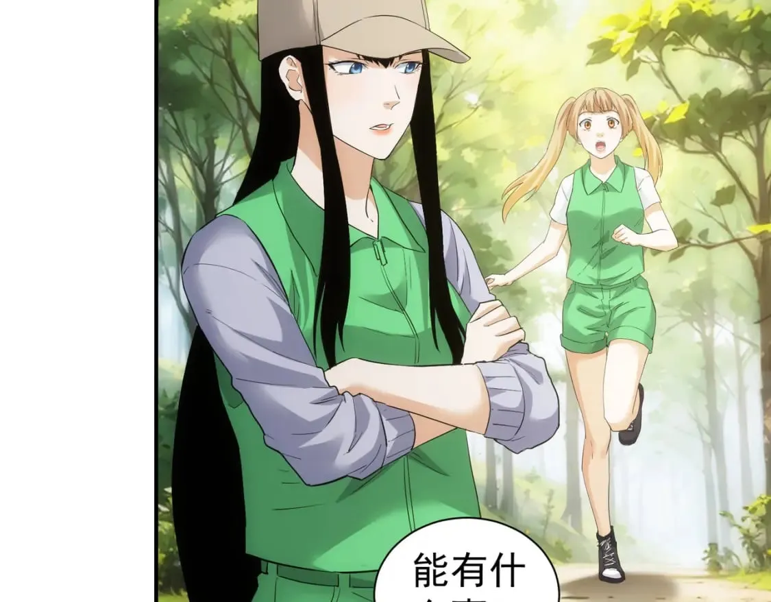 第327话 别样人生 第49页
