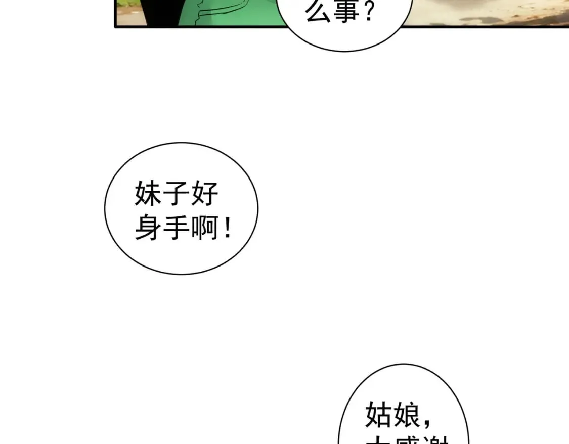 第327话 别样人生 第50页