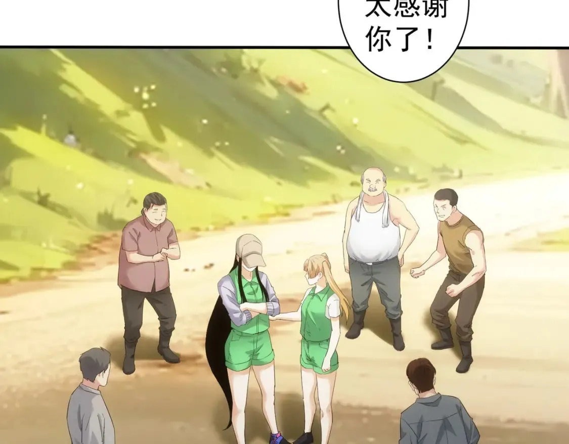 第327话 别样人生 第51页