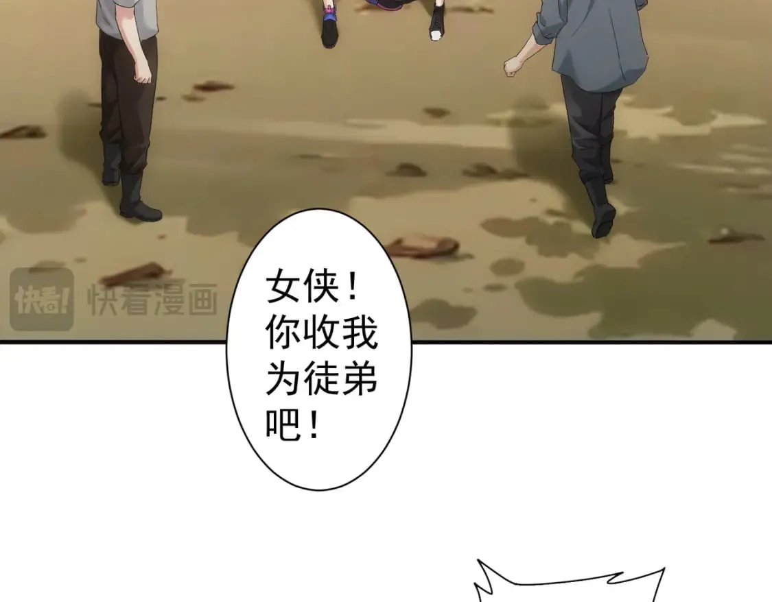 第327话 别样人生 第52页