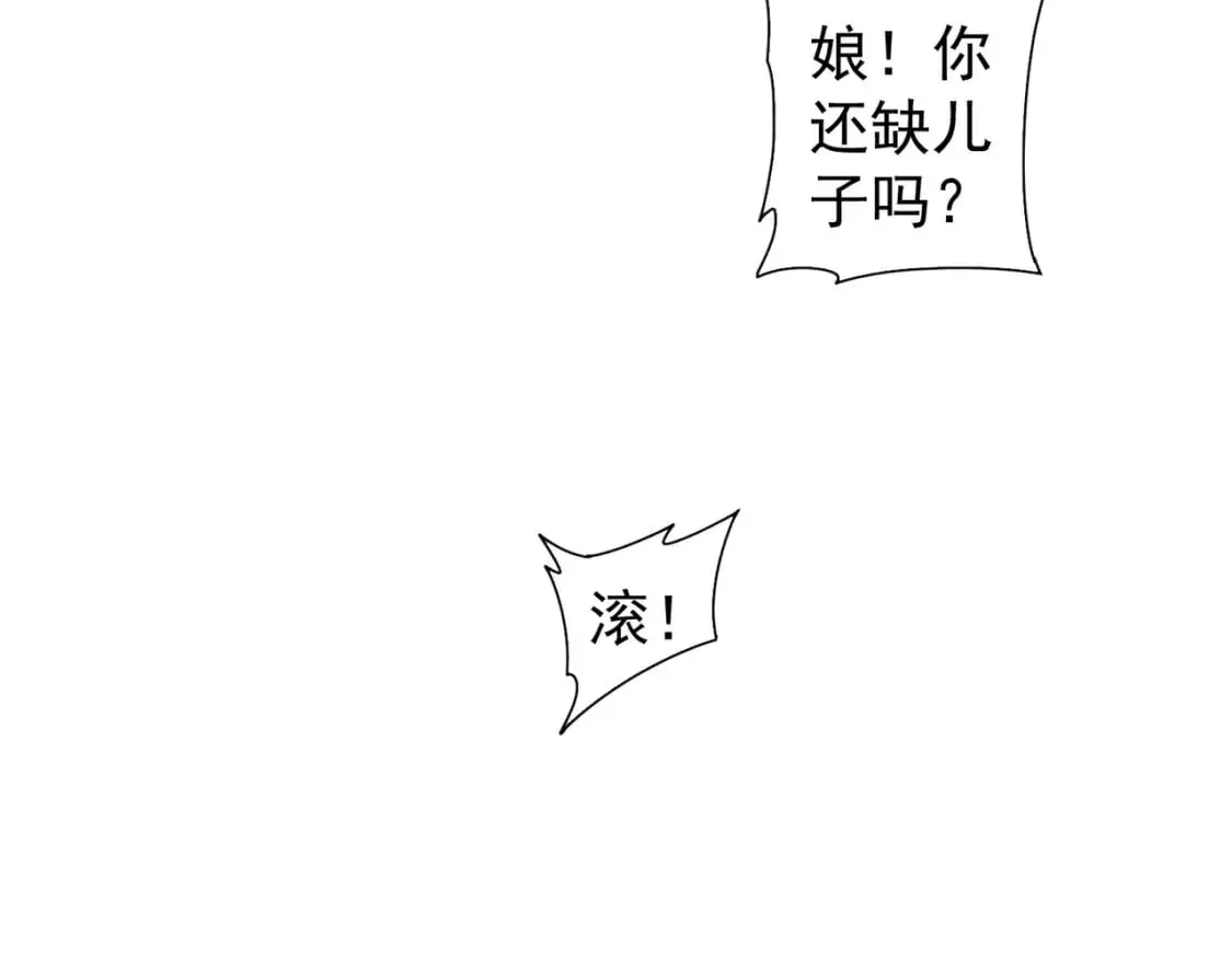 第327话 别样人生 第53页