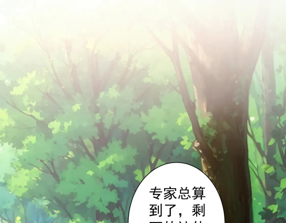 第327话 别样人生 第56页