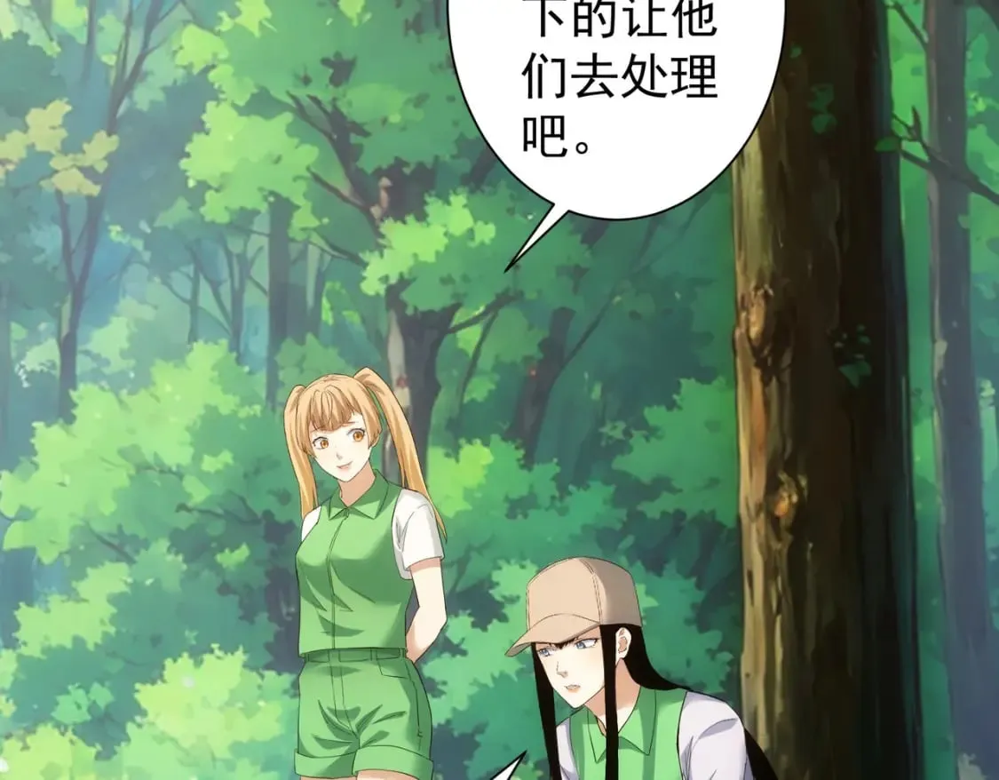 第327话 别样人生 第57页