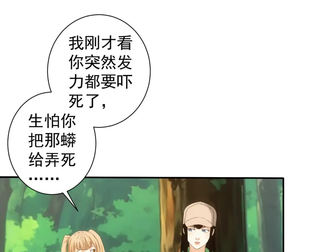 第327话 别样人生 第59页