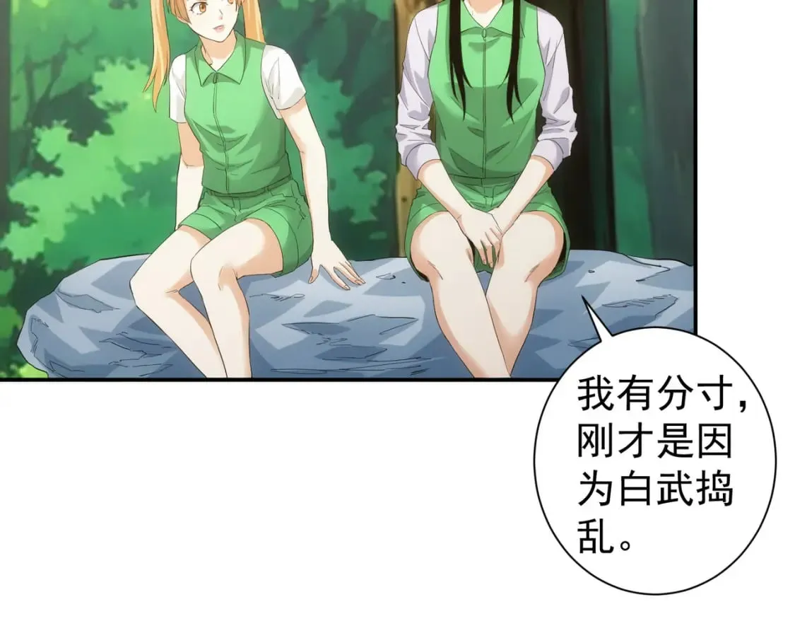 第327话 别样人生 第60页