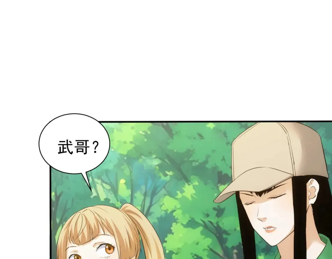 第327话 别样人生 第61页