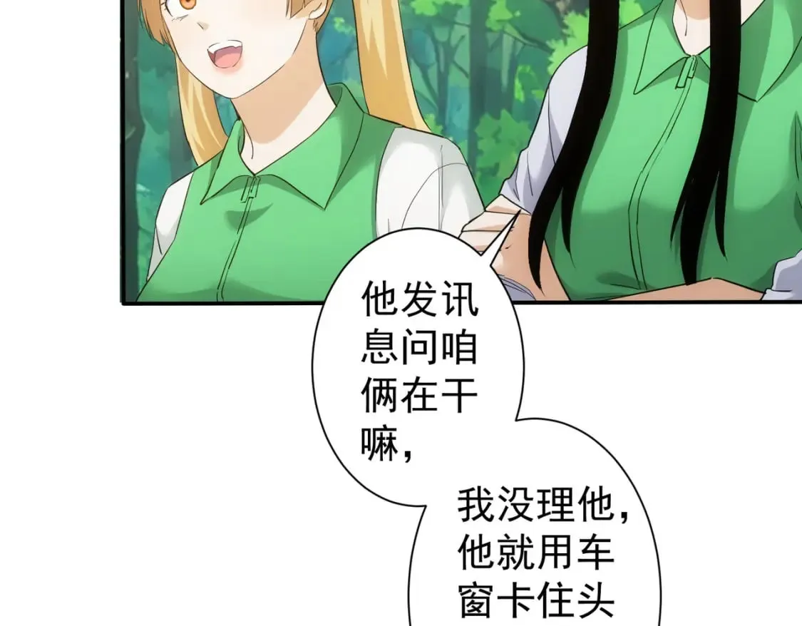 第327话 别样人生 第62页