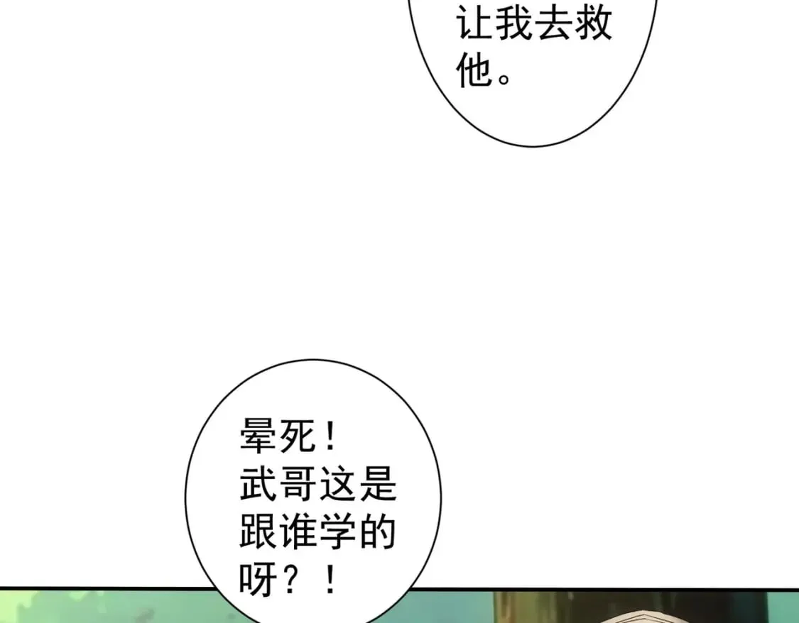第327话 别样人生 第63页