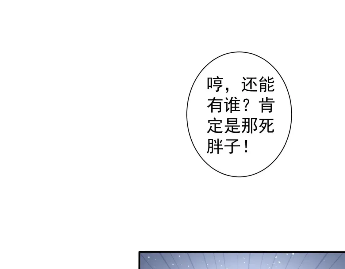 第327话 别样人生 第65页
