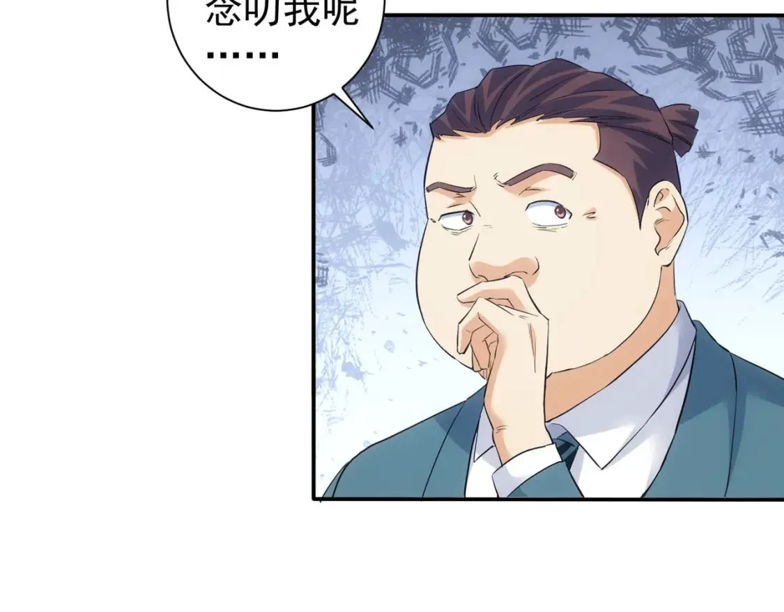 第327话 别样人生 第67页