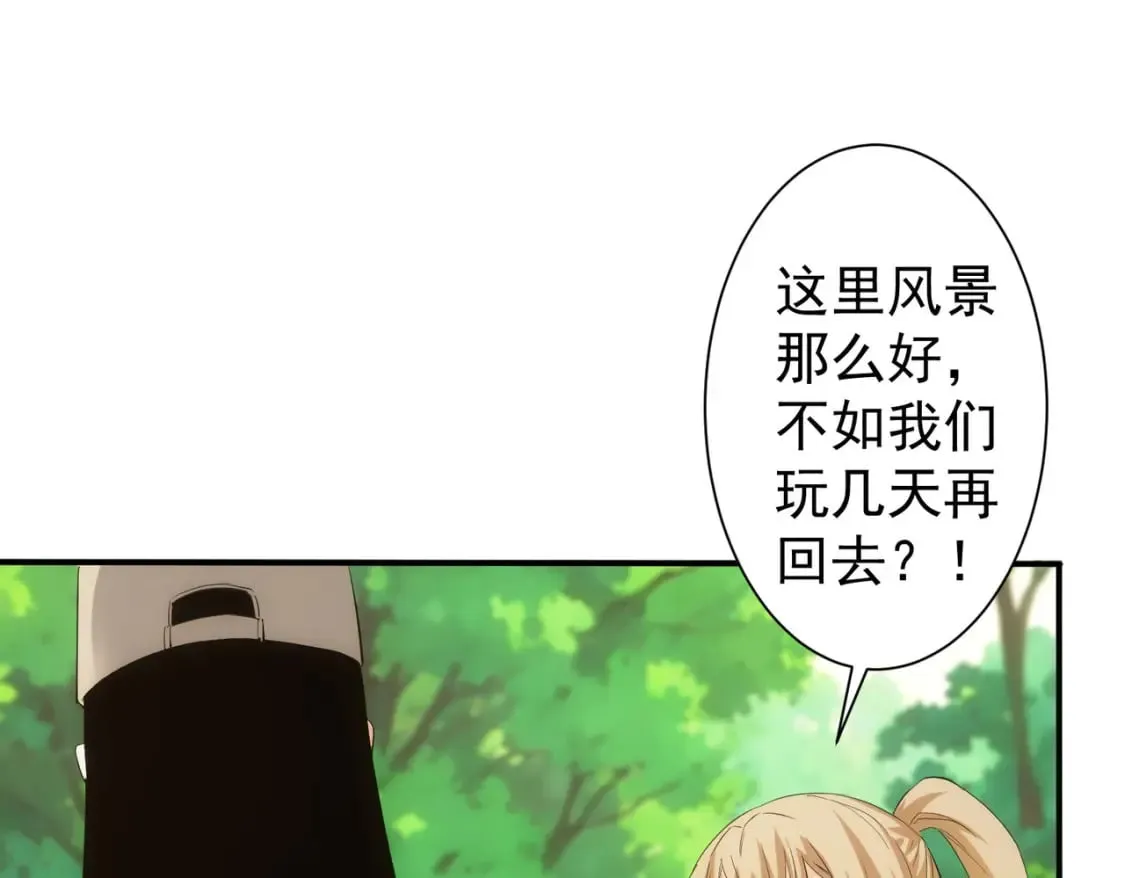 第327话 别样人生 第68页