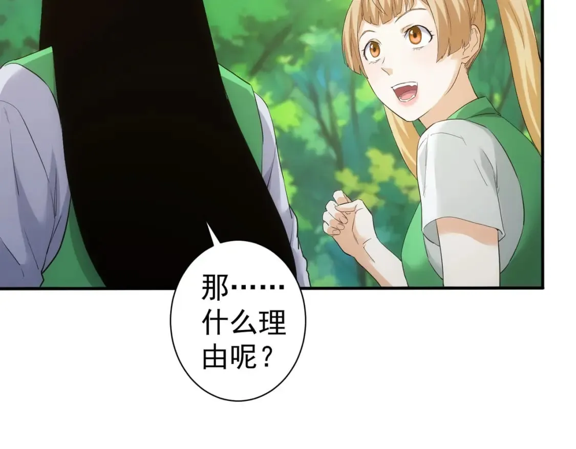 第327话 别样人生 第69页
