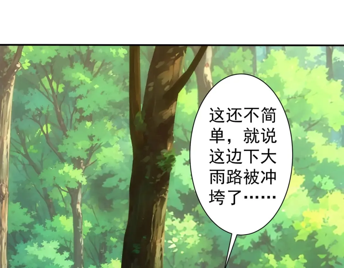 第327话 别样人生 第70页
