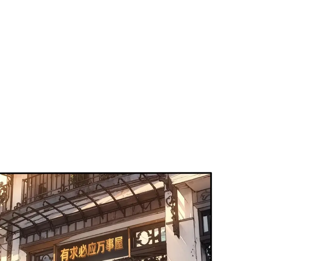 第327话 别样人生 第72页