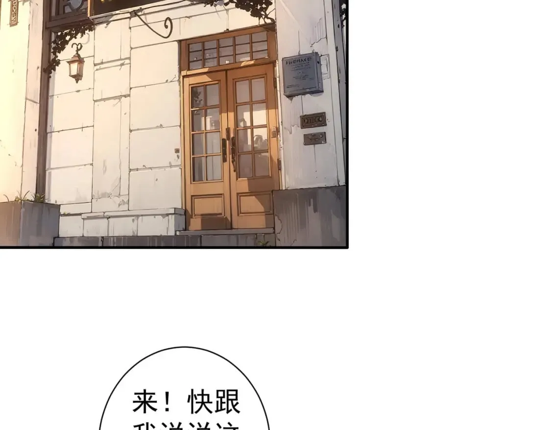 第327话 别样人生 第73页