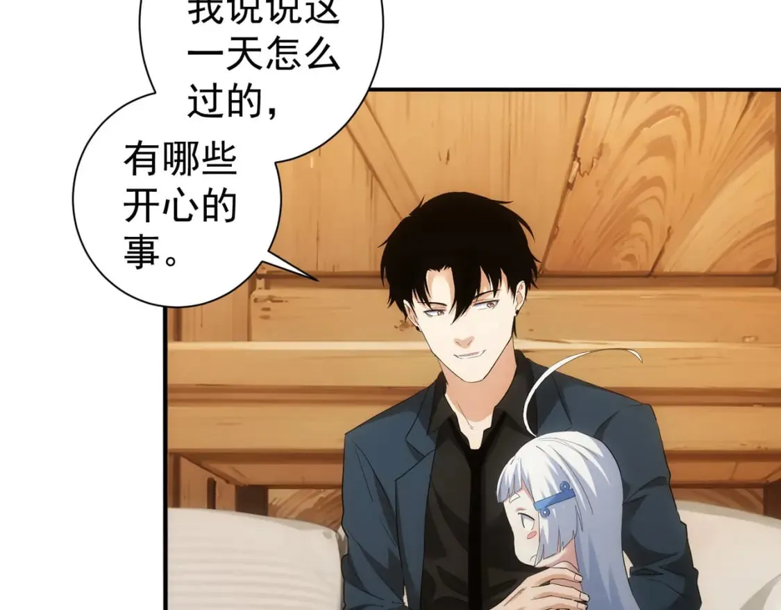 第327话 别样人生 第74页