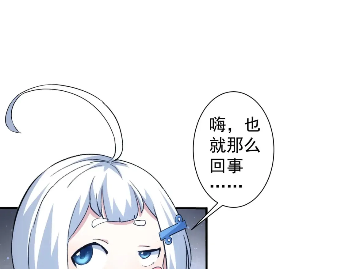 第327话 别样人生 第77页