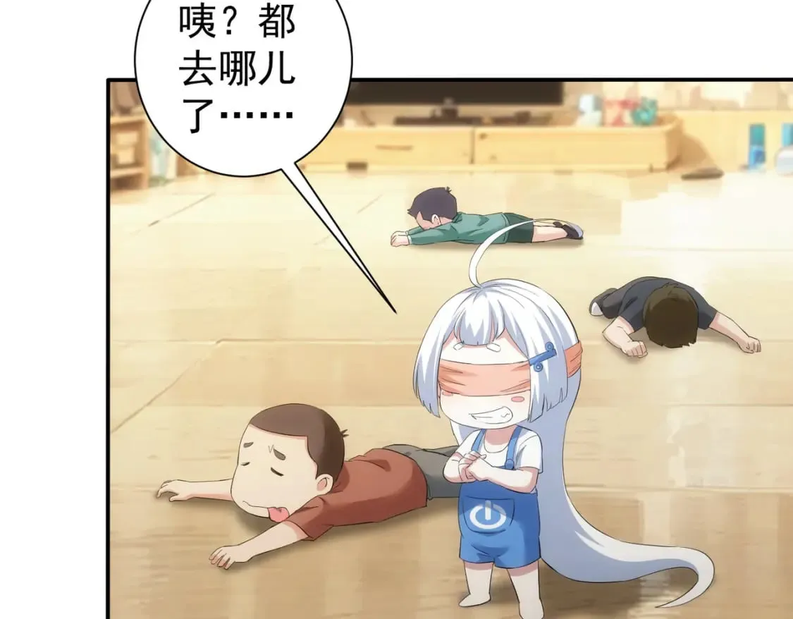 第327话 别样人生 第79页