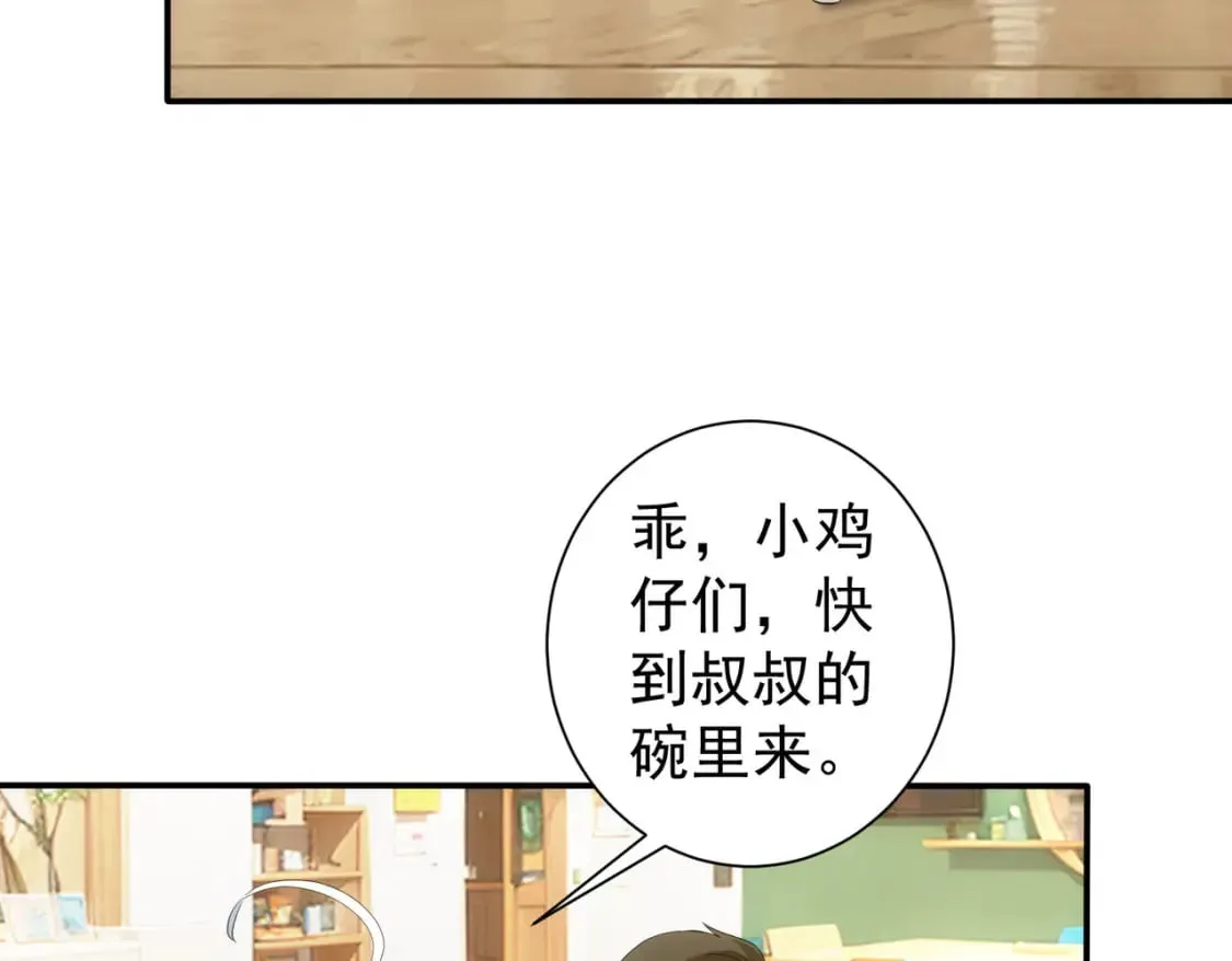 第327话 别样人生 第80页