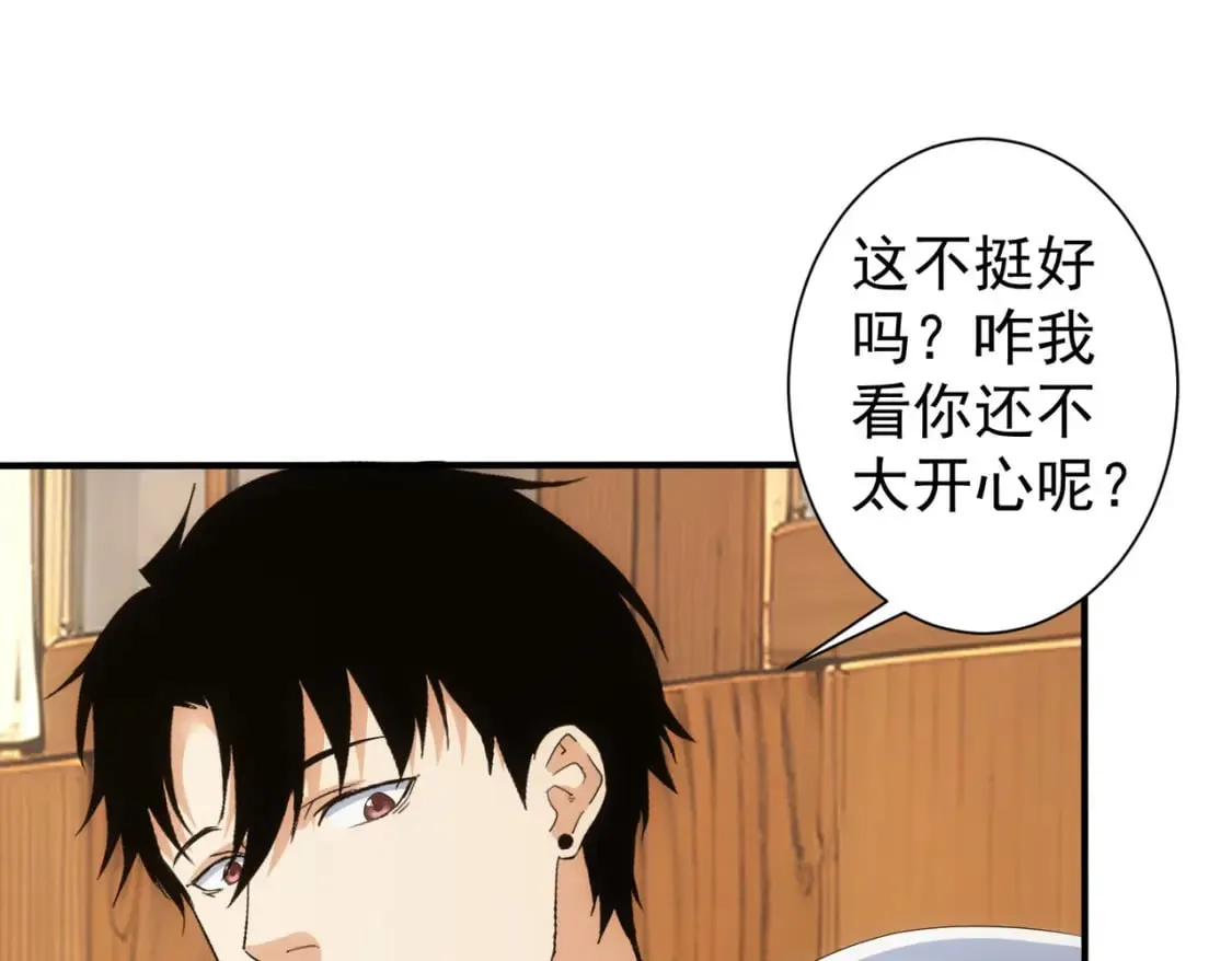 第327话 别样人生 第85页