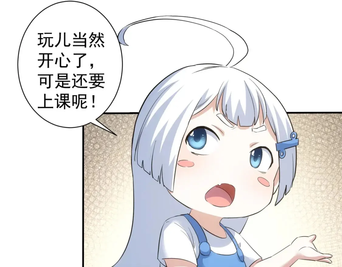 第327话 别样人生 第87页