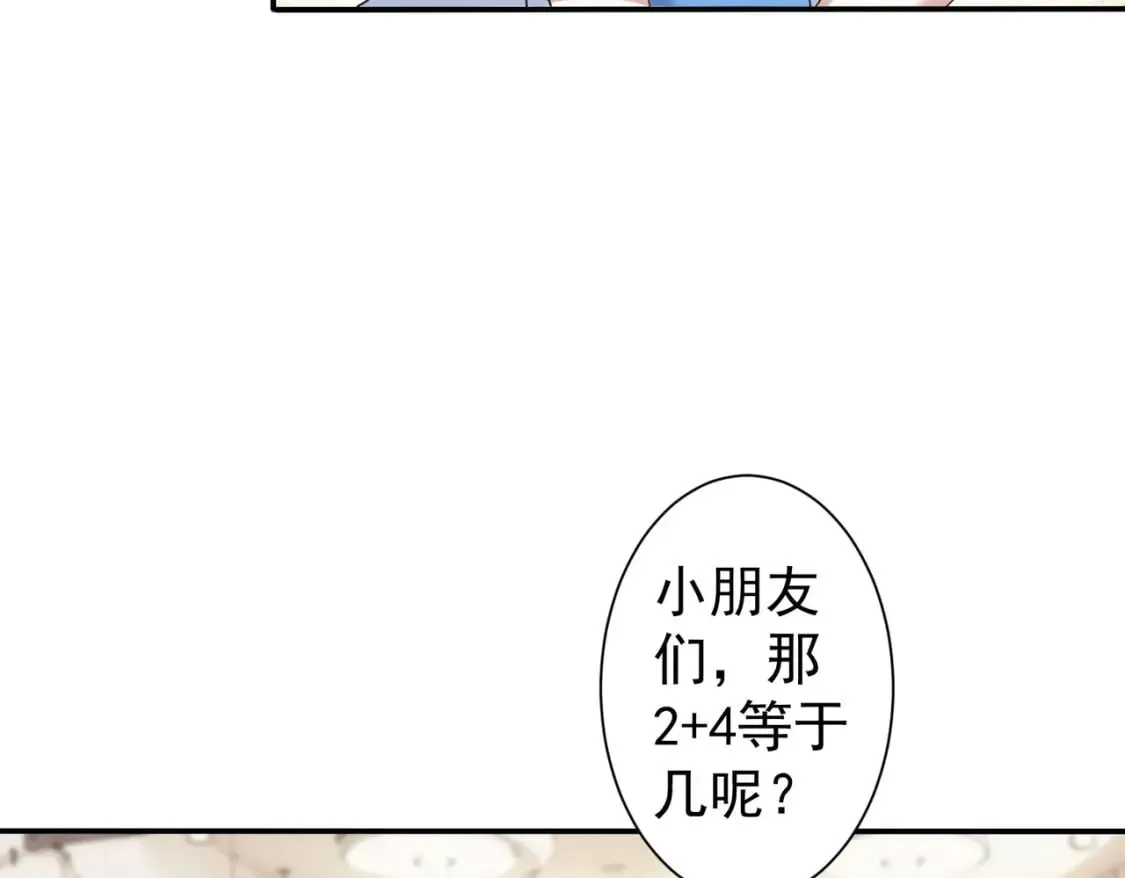 第327话 别样人生 第88页