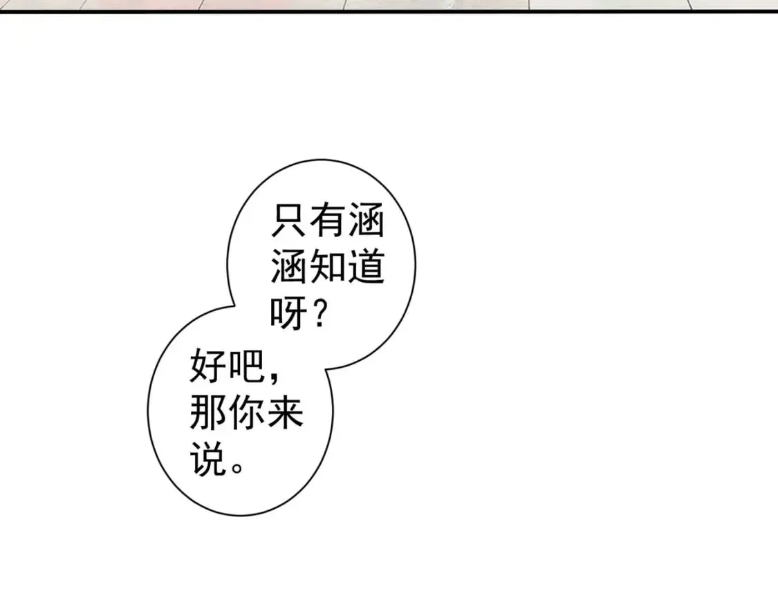 第327话 别样人生 第90页