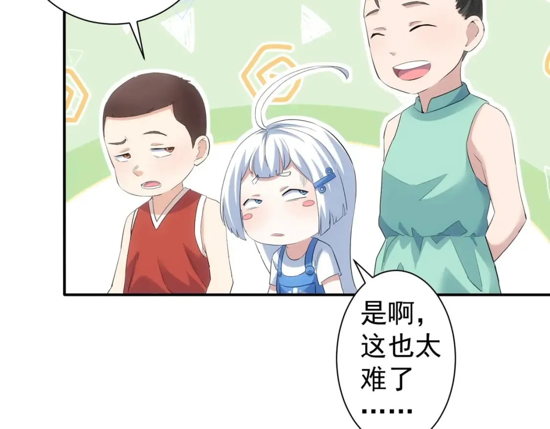 第327话 别样人生 第92页