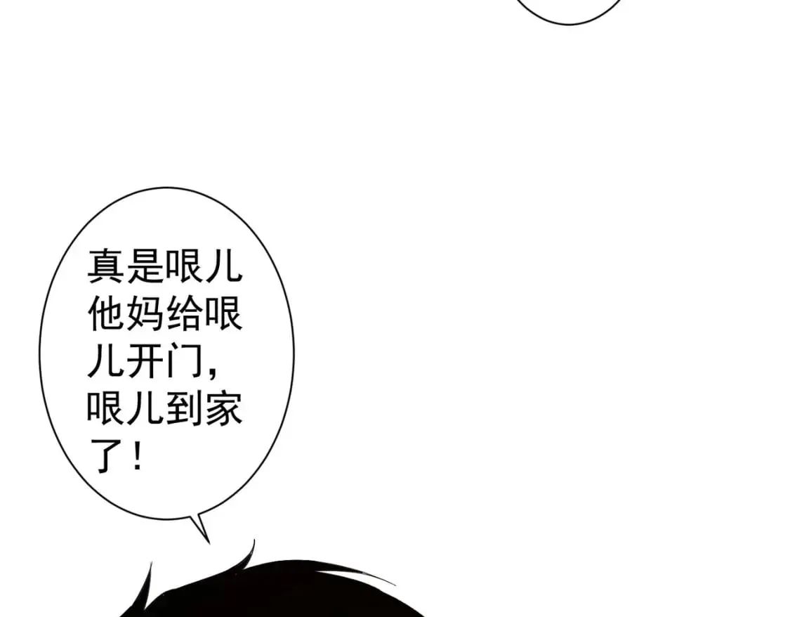 第327话 别样人生 第93页