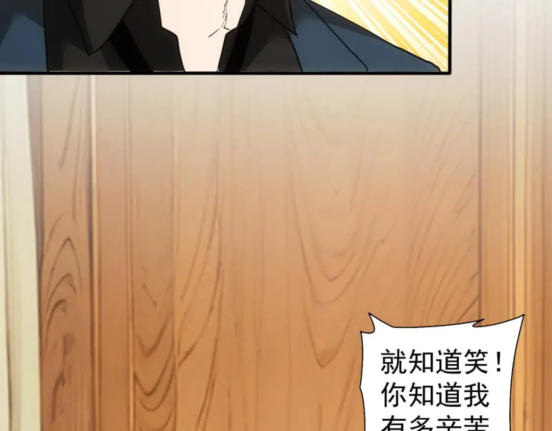 第327话 别样人生 第95页