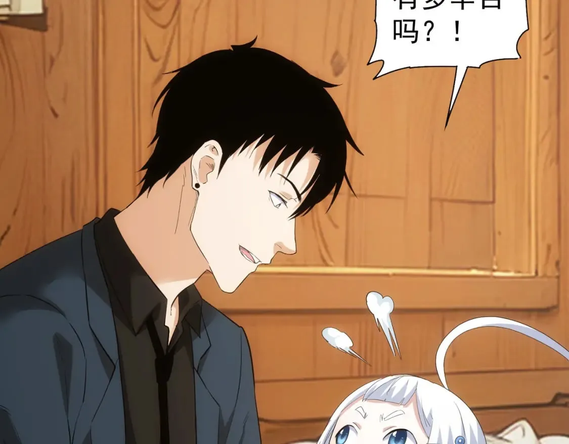 第327话 别样人生 第96页