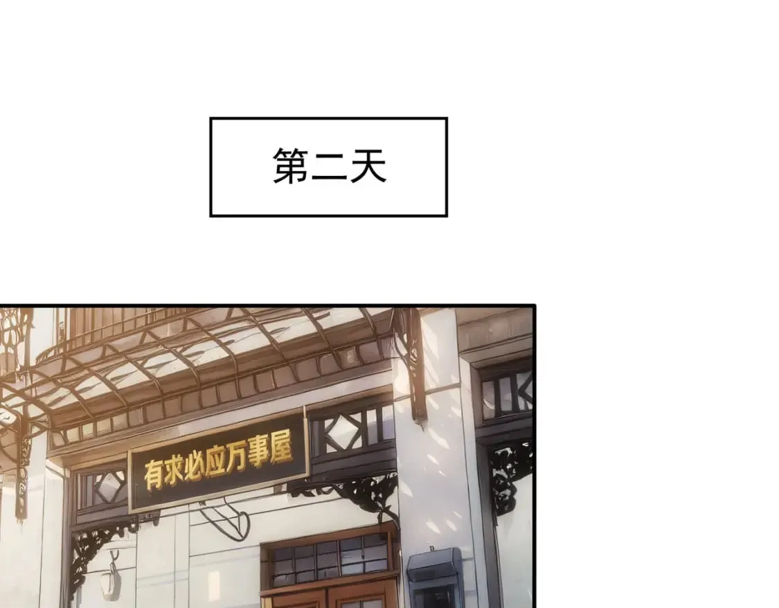 第330话 快意人生 第5页