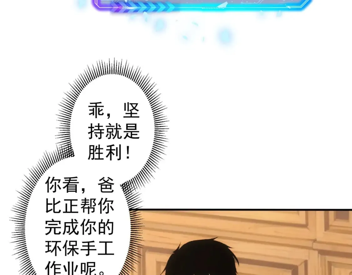 第330话 快意人生 第9页