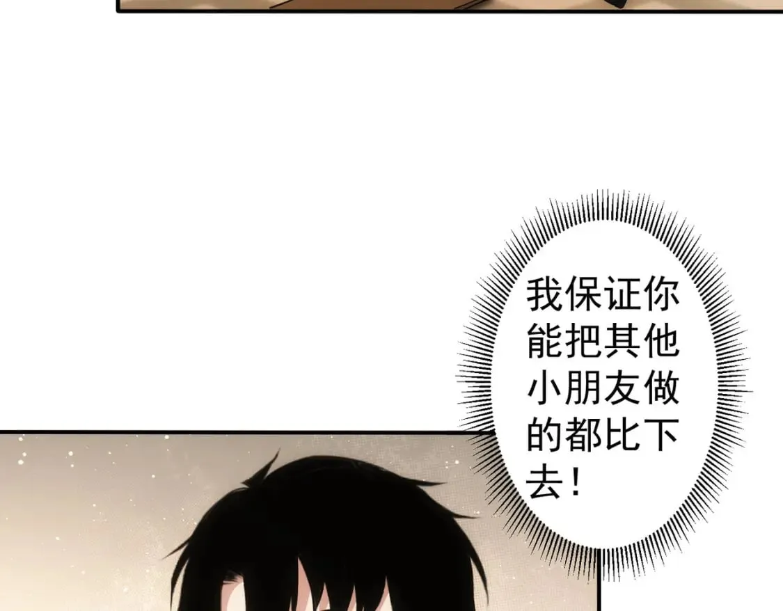 第330话 快意人生 第11页