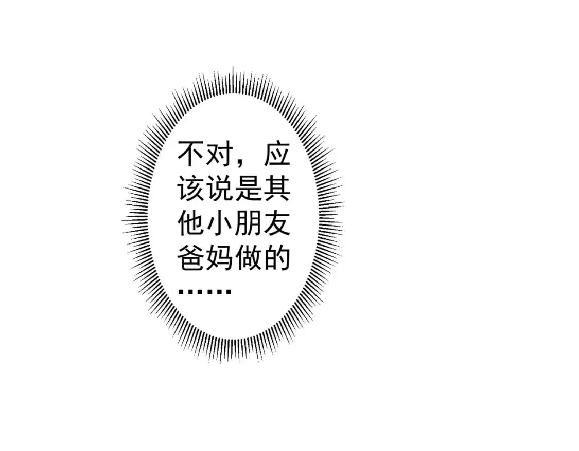 第330话 快意人生 第13页