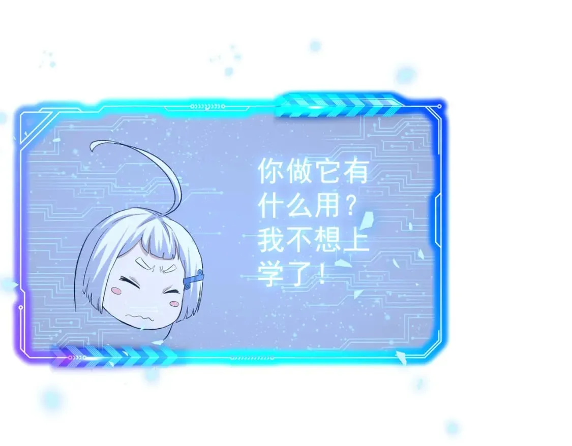 第330话 快意人生 第14页