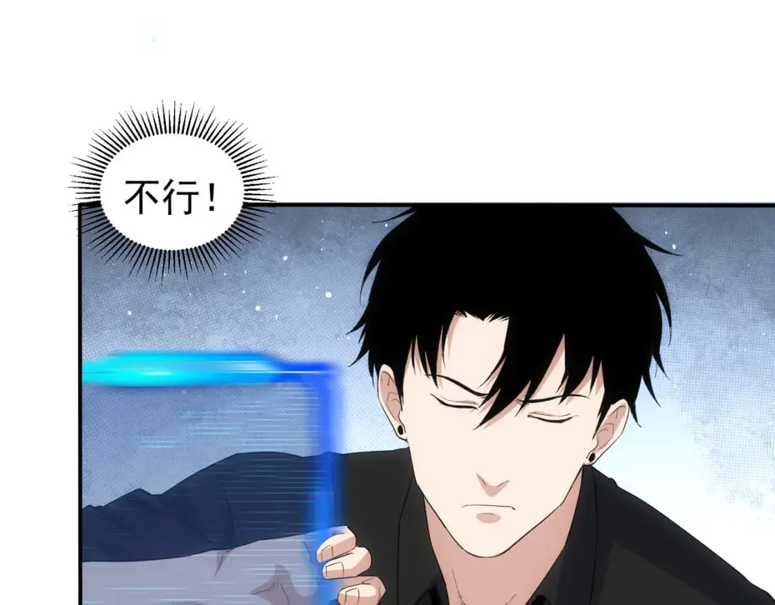 第330话 快意人生 第15页