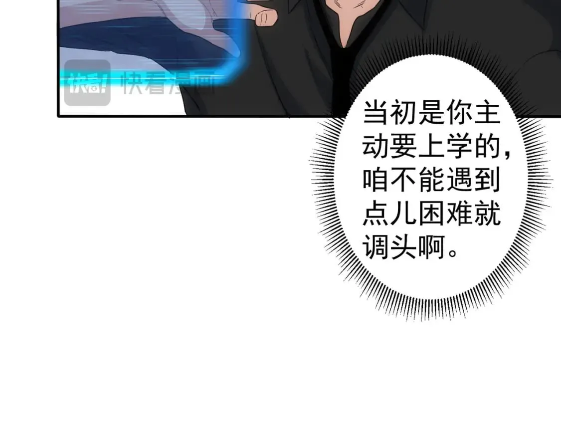 第330话 快意人生 第16页