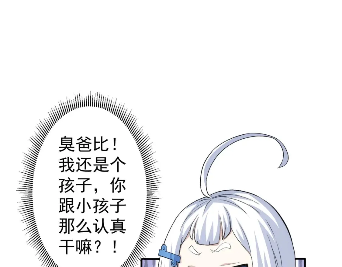第330话 快意人生 第17页