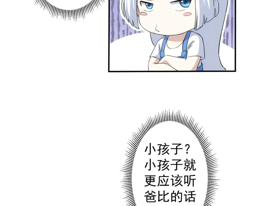 第330话 快意人生 第18页