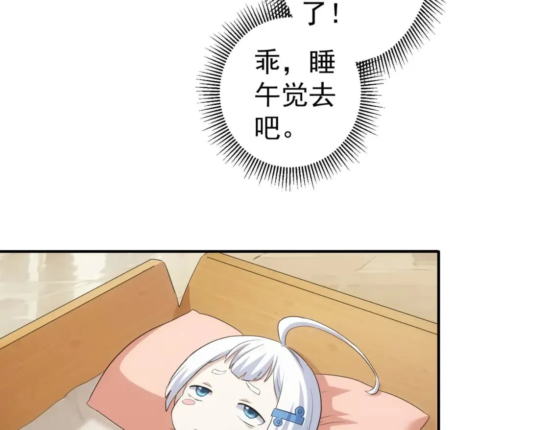 第330话 快意人生 第19页