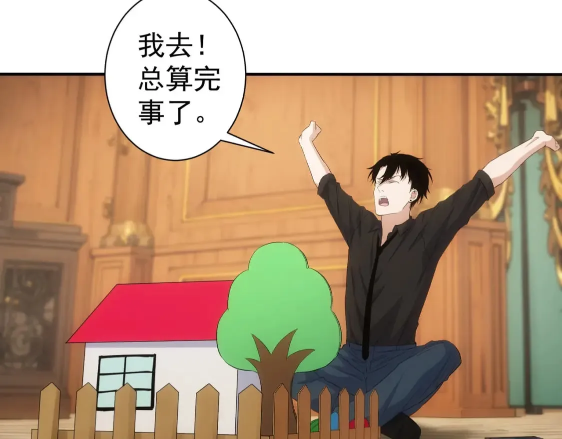 第330话 快意人生 第21页